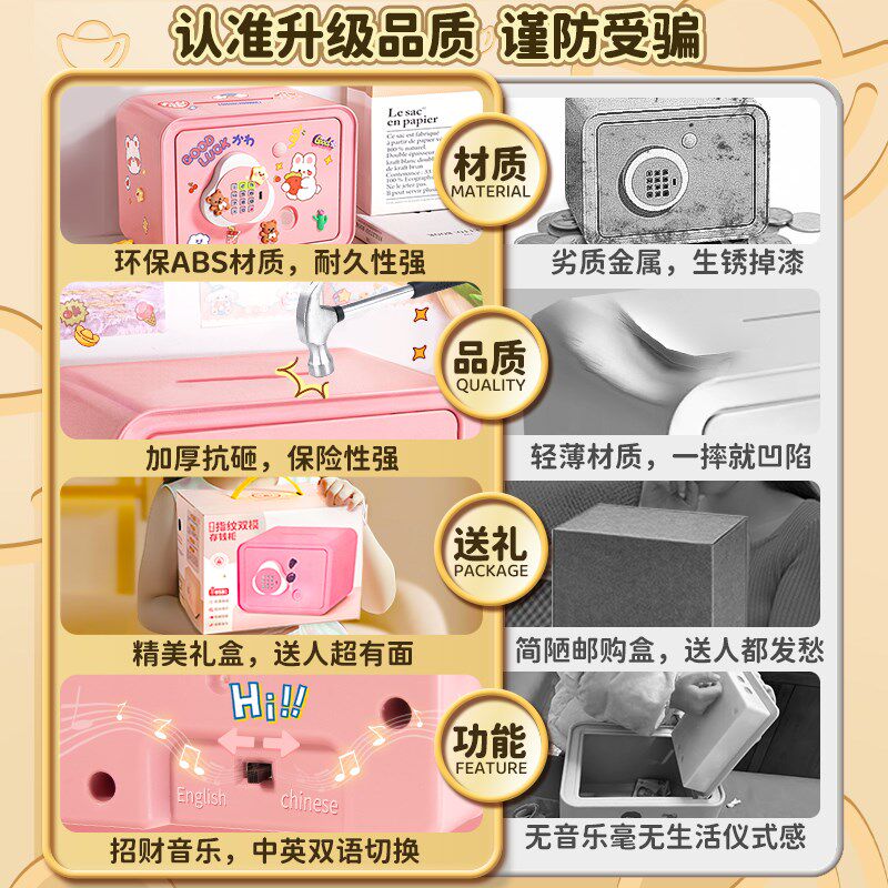 2026新款男孩子存钱罐保险箱大号可存可取密码储蓄盒女孩防摔家用