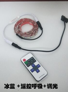 台式电脑机箱冰蓝色/粉色灯条12v灯带 呼吸灯条DIY 光污染LED灯条