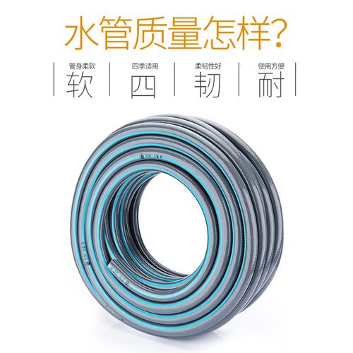 汉轩 水管软管家用花园自来水管防爆防冻洗车浇花高压pvc塑料4分