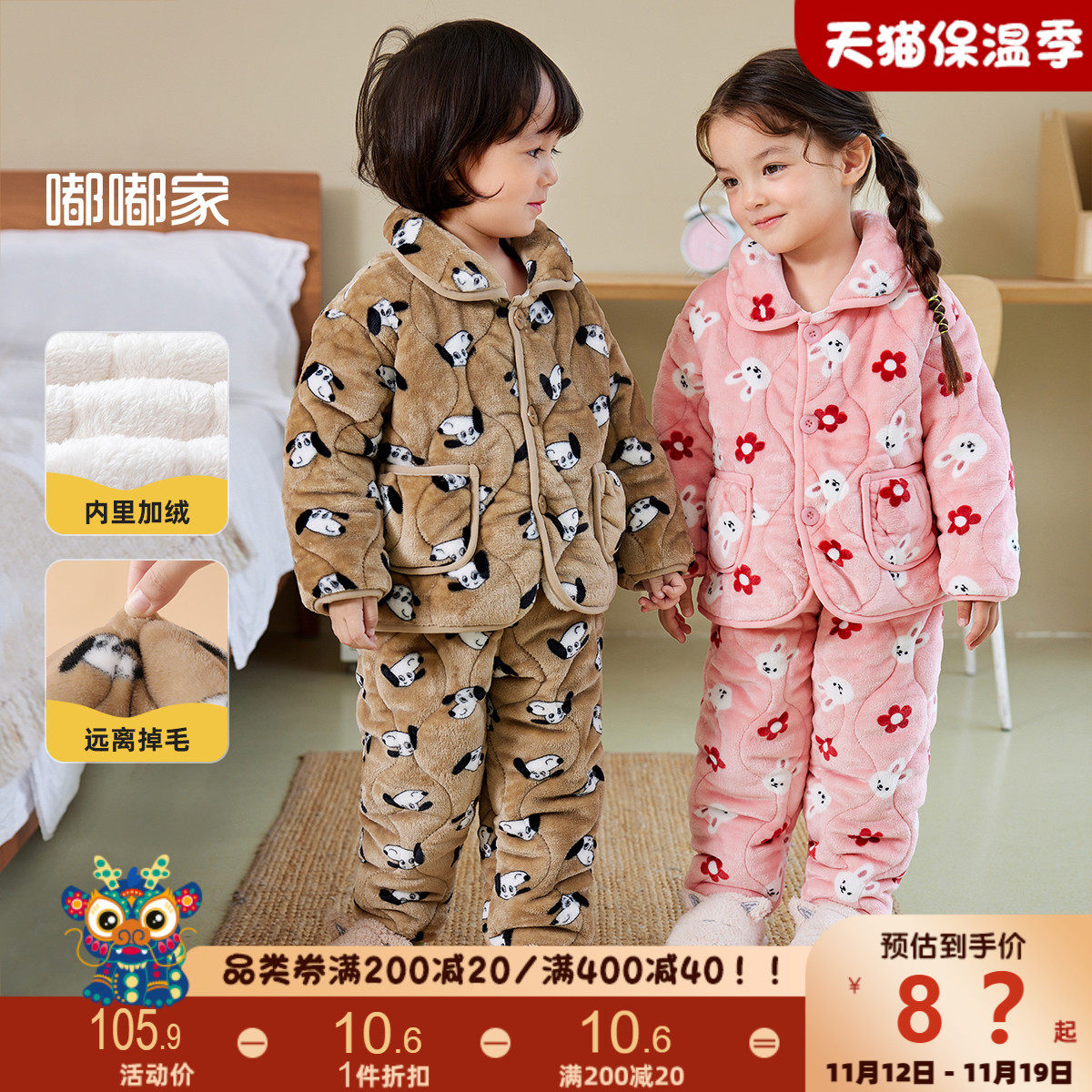 儿童家居服套装秋冬男童法兰绒睡衣睡裤冬季女童冬装两件套加厚潮