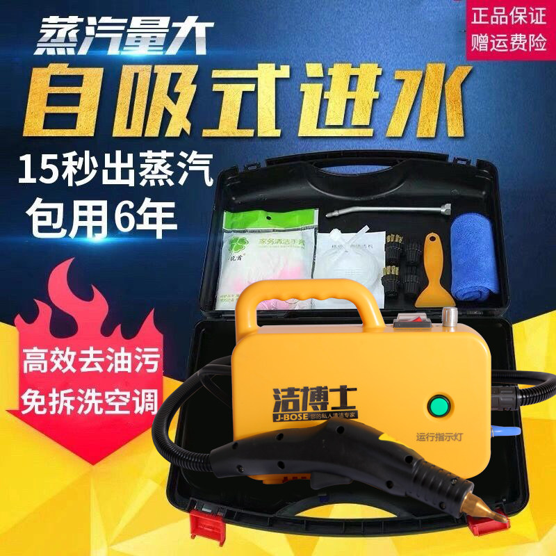高温蒸汽清洁机家用空调油烟机220v多功能家电消毒工具高压清洗机