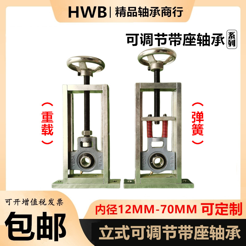 调心立式支架可调节滑块轴承座UCT带杆T 204 205 206 207 208涨紧