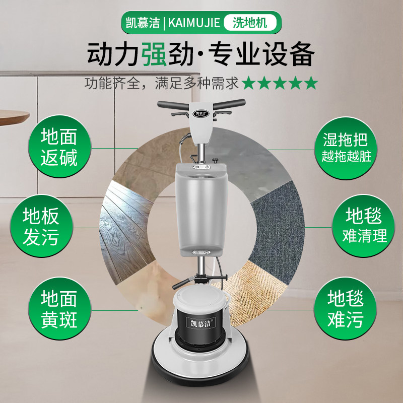 凯慕洁地毯清洗机酒店宾馆多功能刷地机手推式抛光瓷砖地面清洗机