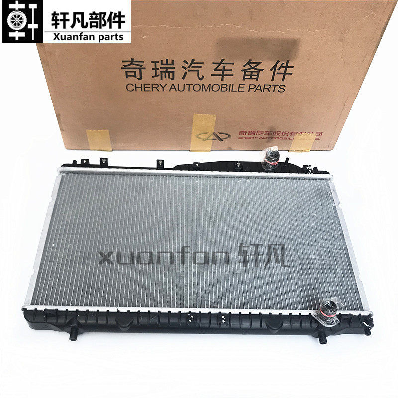 适用 奇瑞A3散热器水箱 瑞虎3 东方之子 V5散热器E5自动挡 水箱