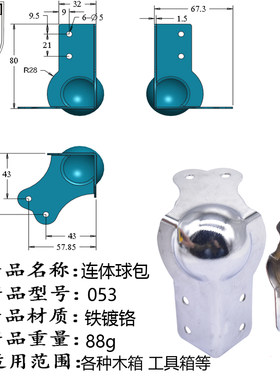 安望木箱提款箱运钞箱航空箱铝箱包角直角家具护角连接角053柜子