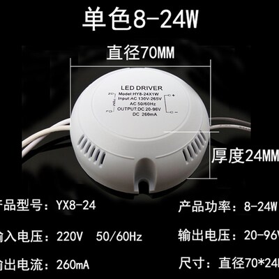 包邮LED吸顶灯 射灯灯条恒流驱动电源稳定IC镇流器8w12W18W24W36w