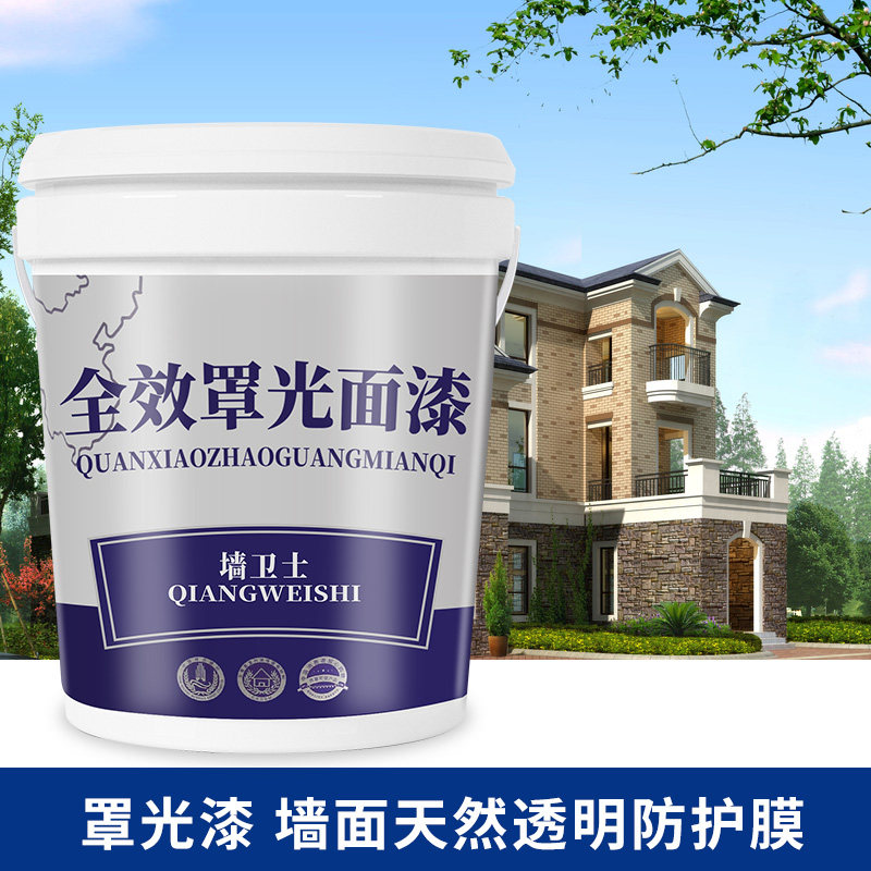 水性真石漆罩光漆防水外墙透明防晒墙绘保护内墙面油室内外漆18L*