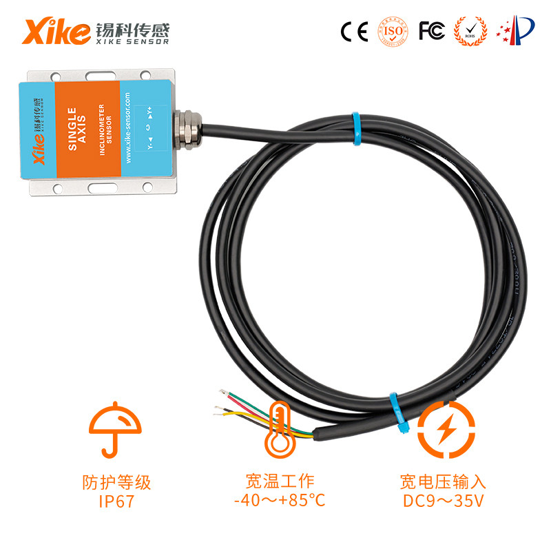 XK480I单轴倾角传感器0-20/4-20mA输出水平倾斜仪角度测斜仪模块