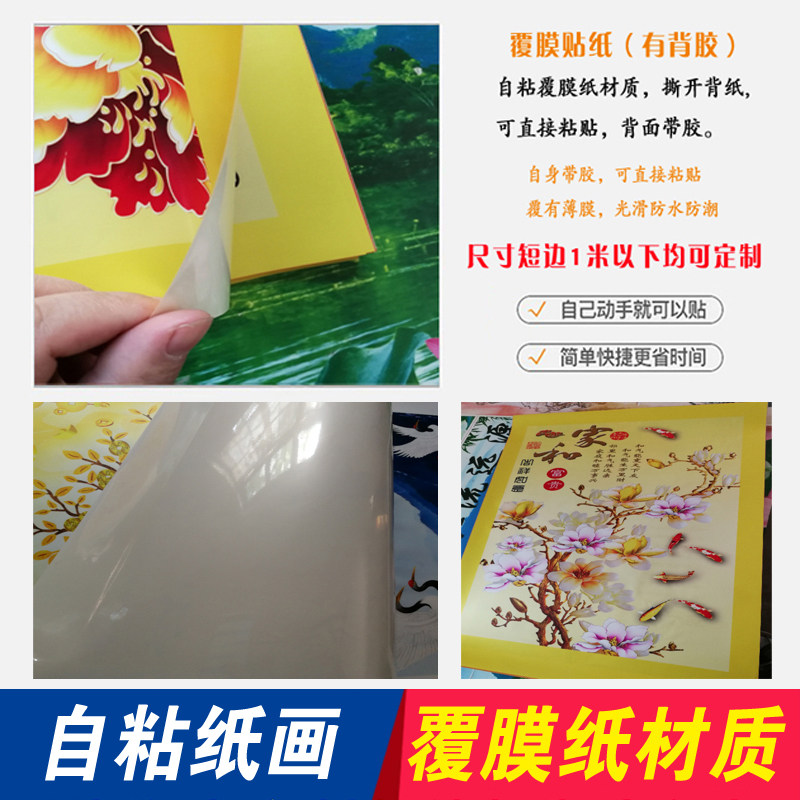 迎客松装饰画客厅办公室壁画风景墙画中式横版布画芯自粘整幅山水