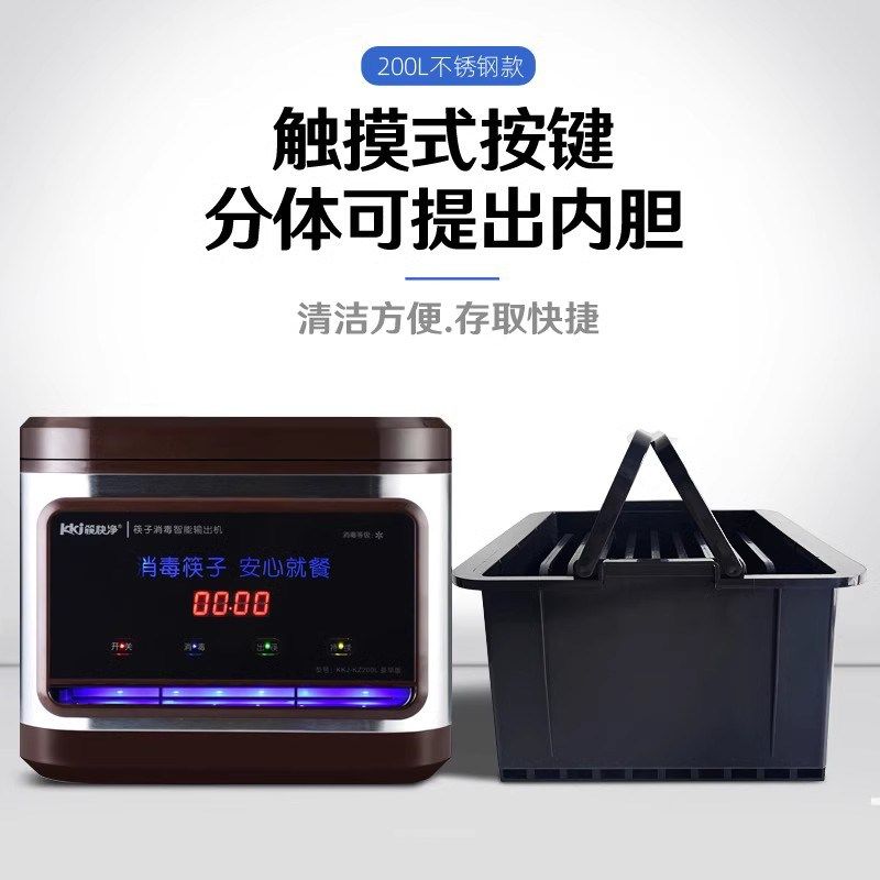 筷快净 商用筷子消毒机不锈钢全自动出筷机餐厅饭店专用器柜盒