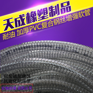 耐高温160钢丝软管 耐高温PVC钢丝软管透明钢丝管 耐酸碱塑料管