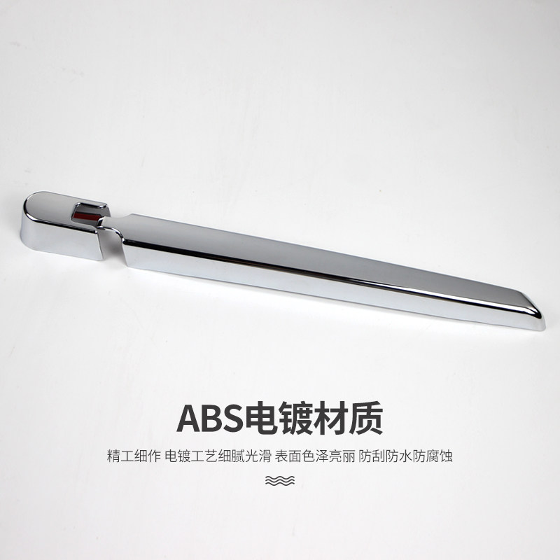 适用於宾士新威霆後雨刮装饰条V260L後雨刷盖亮条VITO後雨刮保护
