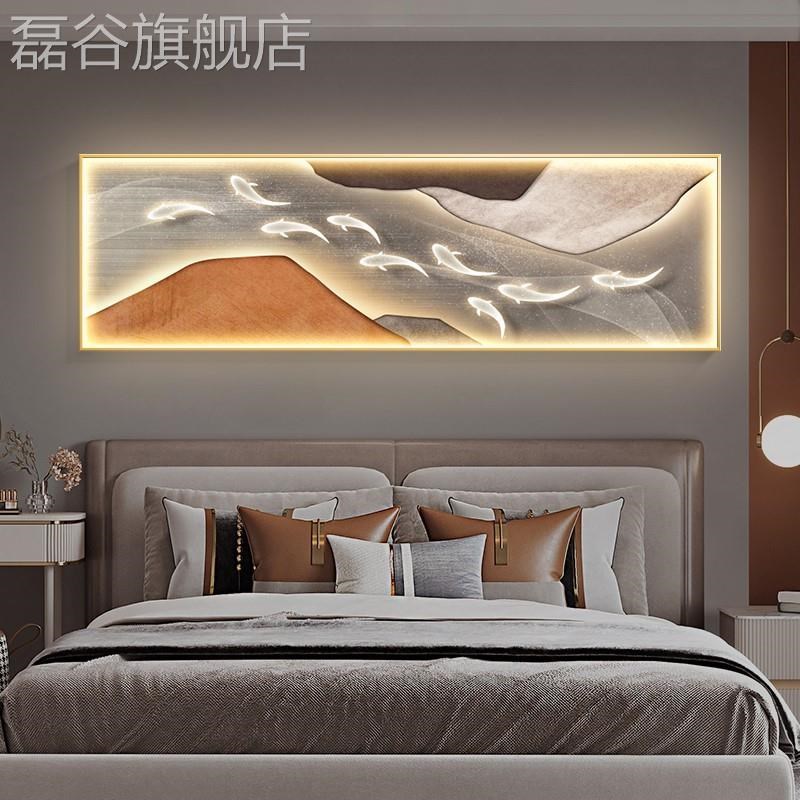 定做九鱼图卧室横床头装饰画LED灯画侘寂风版客厅挂壁画高级感抽