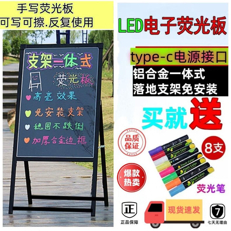 甄选荧光板广告牌发光字悬挂小黑板支架式荧光黑板发光黑板荧光隆