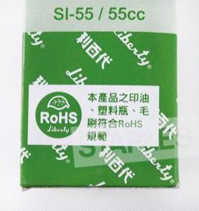 甄选liberty利百不灭印油 SI-55 印台用印油