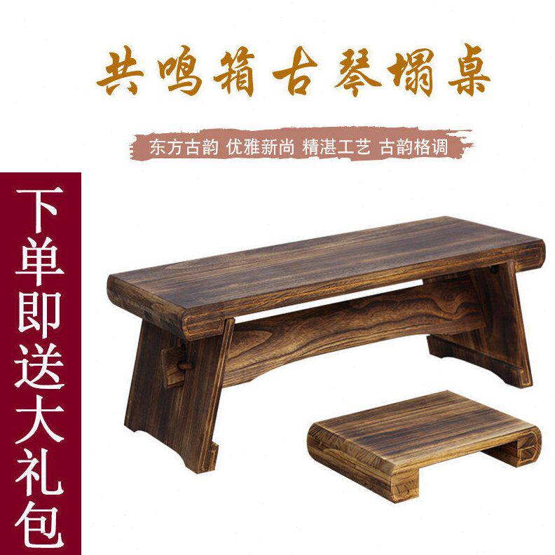 甄选古琴桌塌凳桐木共鸣箱琴桌古实木组装拆卸国学便携式茶桌古琴