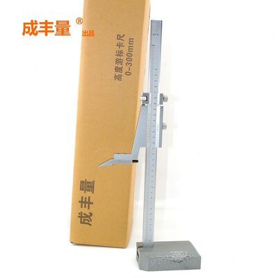 甄选成丰量度尺0-300MM 度游标卡尺 划线尺
