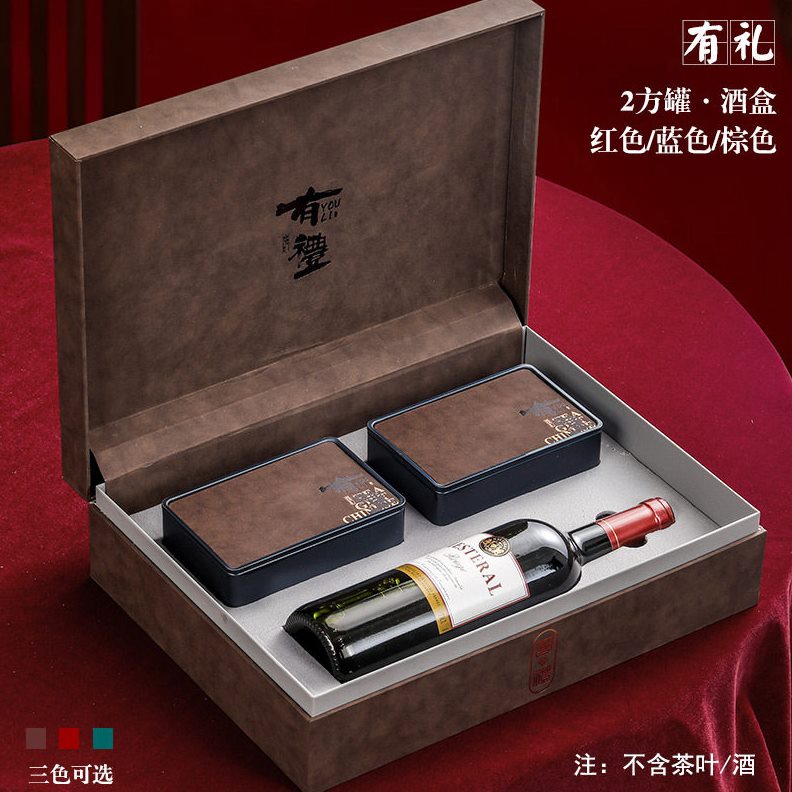 甄选档红酒茶叶包装盒空礼盒茶酒礼盒组合装葡萄酒加茶叶礼品盒空