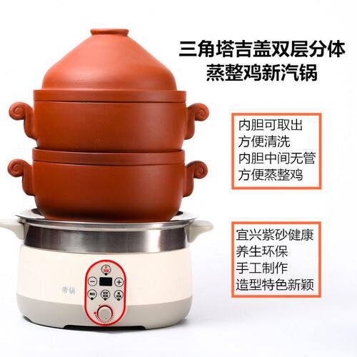 甄选宜兴紫砂锅非明火养生蒸汽锅鸡汽锅家用气锅陶瓷煲汤锅隔水电