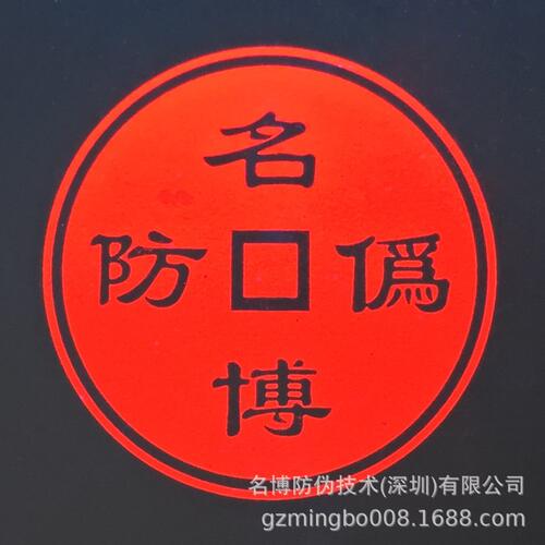 甄选UV荧光油墨 紫外荧光防伪油墨 水性防伪油墨 胶印荧光油墨