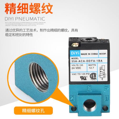 甄选电磁阀35A-ACA-DDAA-1BA/DDBA/DDFA频阀打标机点胶机阀DC24V
