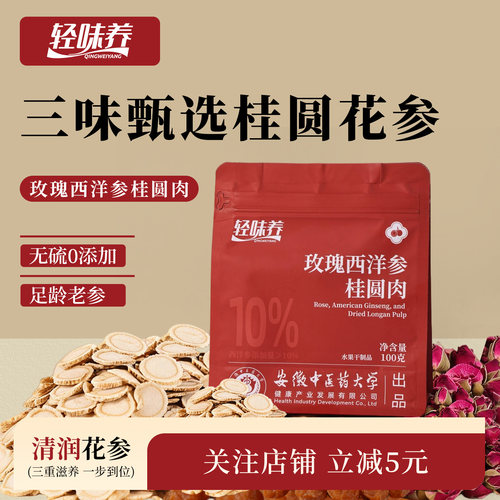 轻味养古法蒸制即食玉灵膏桂圆肉