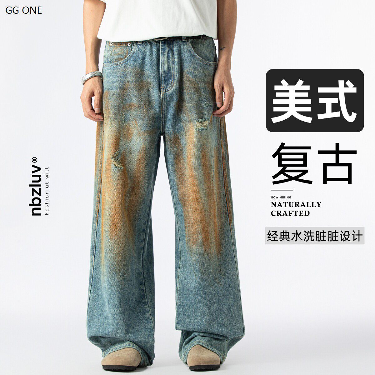 GGONE美式高街复古黄泥
