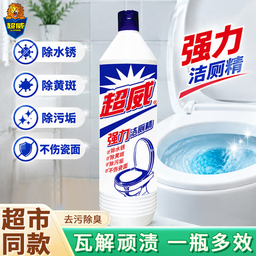 超威厕灵马桶清洁剂家用卫生间除尿垢水锈黄斑污垢除臭强力洁厕精