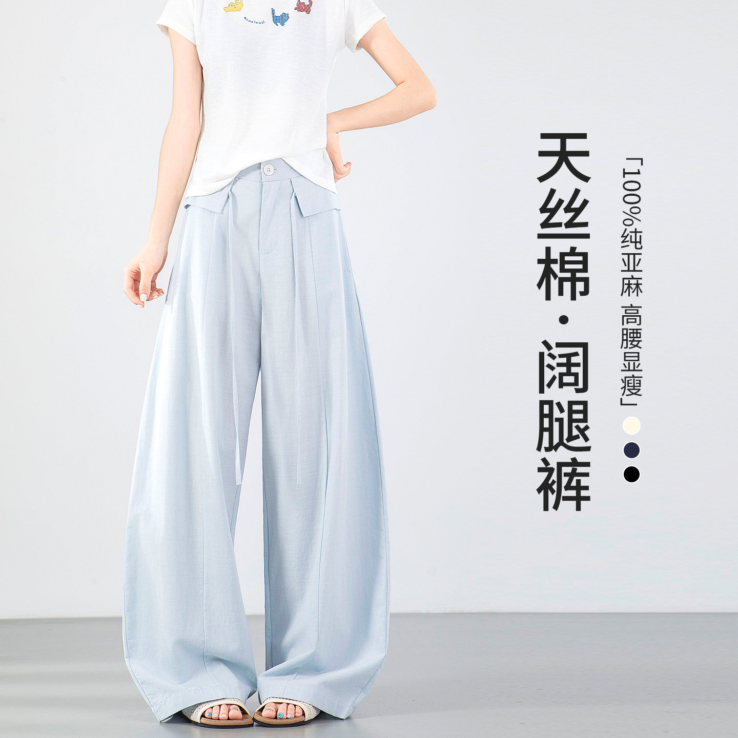 浅蓝色亚麻抽绳西装裤女夏2026新款简约宽松垂感小个子休闲阔腿裤