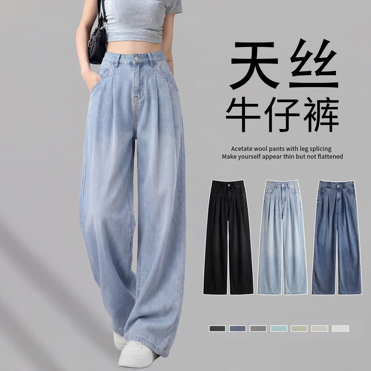 MJ天丝牛仔裤女夏薄款2026新款高腰宽松小个子冰丝直筒阔腿裤子