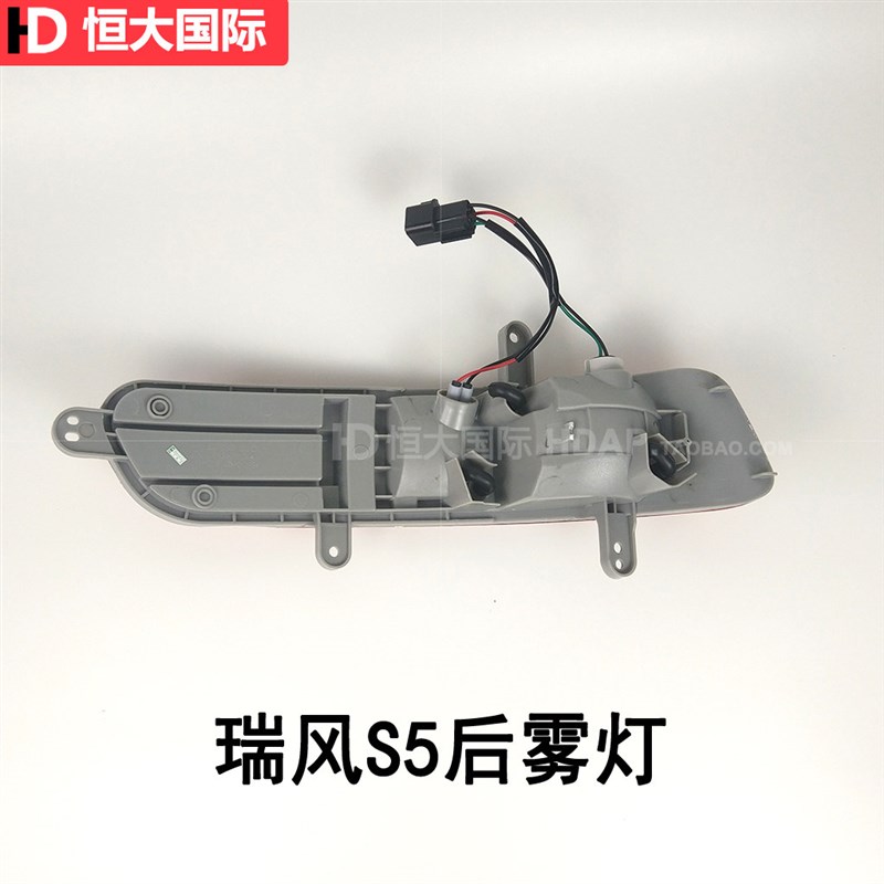 适用 江淮瑞风S5后雾灯瑞风S5后杠灯江淮瑞风S5后尾灯反光片204XS