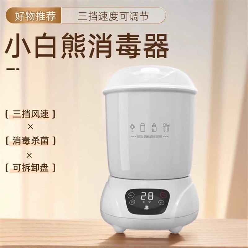 小白熊蒸汽奶瓶消毒器带烘干二合一婴儿消毒柜宝宝专用奶瓶消毒机图片