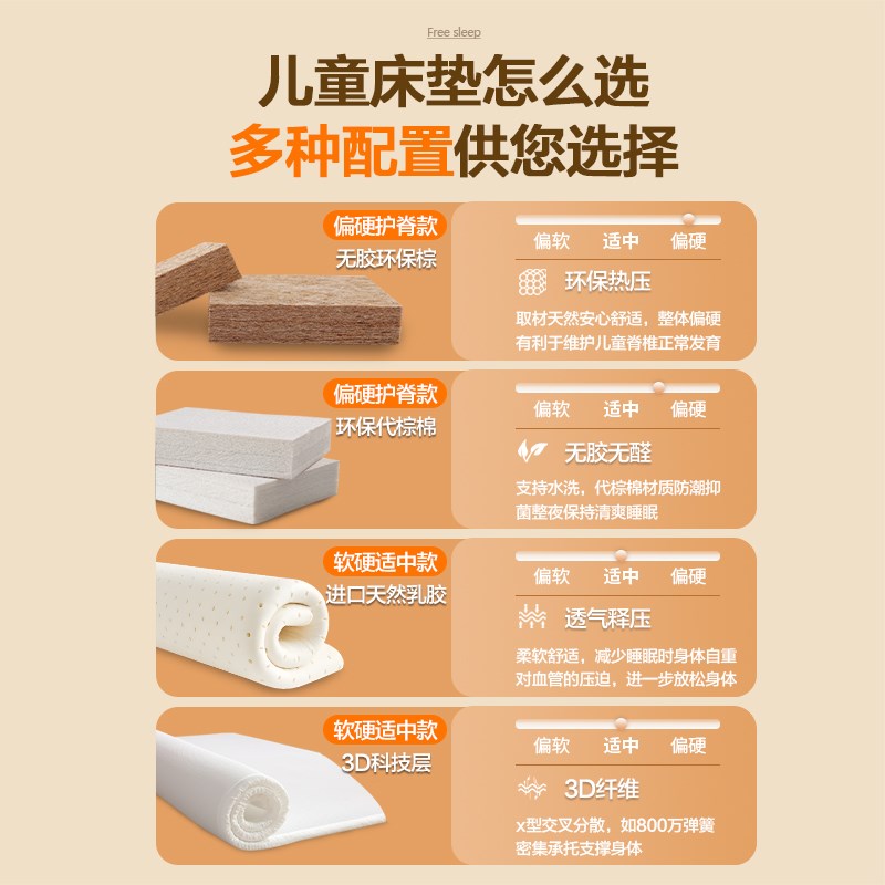 拼接床垫儿童天然椰棕纯乳胶3d代棕棉加长宽婴幼神器定制任意尺寸