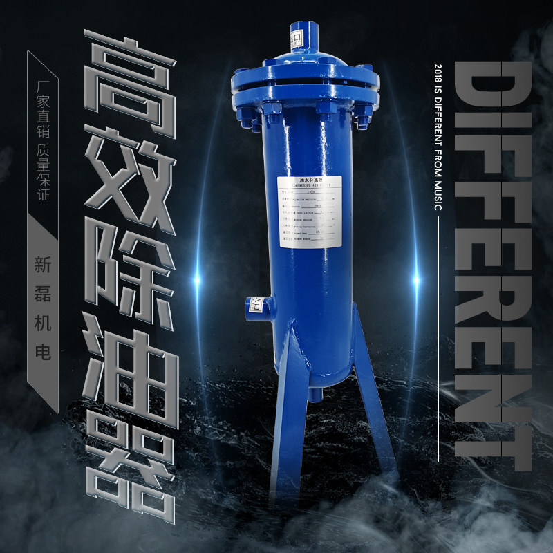 激光切割机过滤压缩空气高效除油器立式油水分离器空压机除水除油