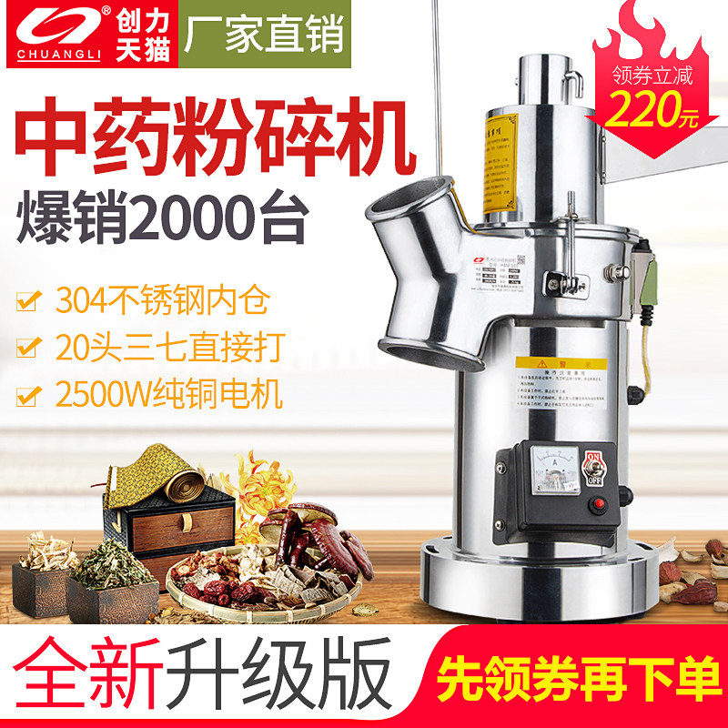 中药材流水式粉碎机超细商用机器三七打粉机家用磨粉机小型研磨机