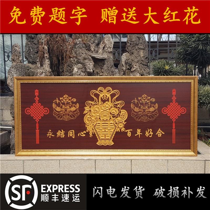 百年好合婚庆礼品挂画牌匾木雕刻墙壁装饰挂匾贺匾