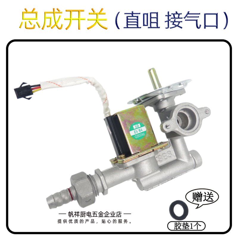 正腾尚联乐创多功能汤面炉煮面桶蒸气炉零件炉脚电磁阀开关进水阀