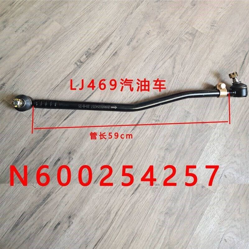 适用于跃进小福星S50Q/S70方向转向直拉杆总成竖拉杆货车配件包邮