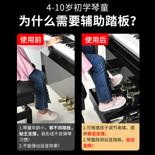 木质烤漆钢琴辅助踏板儿童练琴延音脚踩凳升降钢琴增高脚踏板凳