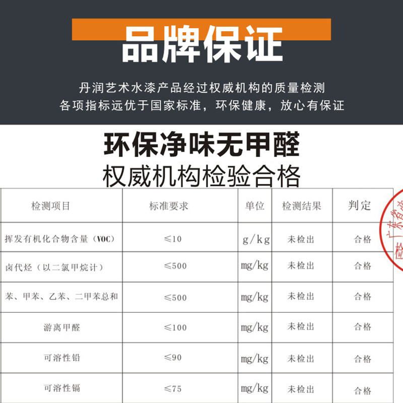 丹润肌理壁膜水性环保防水墙面漆肌理漆液体壁纸墙面滚花艺术涂料