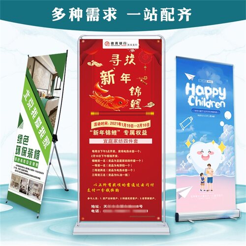 门型展架80X180易拉宝牌招工海报设计定制X展架户外立式落地架子