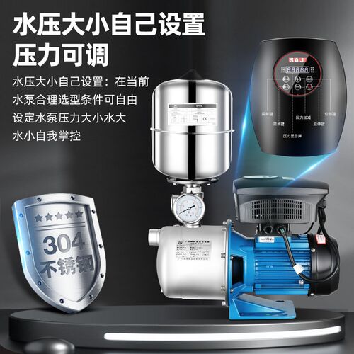 凌霄自吸变频增压泵 304不锈钢家用自动水泵220V