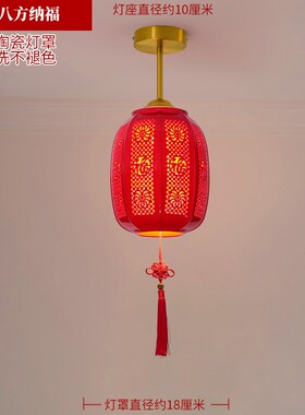 新中式轻奢红灯笼红色大门口玄关阳台入户酒店民宿景德镇陶瓷灯
