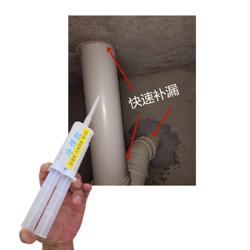 下水管漏水自补胶排水管补漏胶裂缝渗水修复PVC三通弯头排污管胶