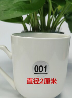 包邮001数字银色防水贴纸20毫米流水号酒杯玻璃瓶水杯标贴纸