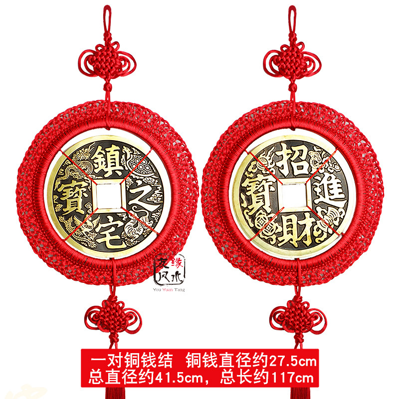 大号中国结挂件 招财鎮宅纯铜之宝大铜钱 客厅乔迁吉祥结开业礼品