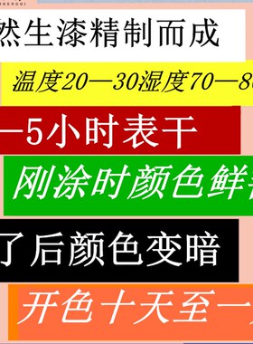 250g精制各色推光漆天然大漆色漆生漆土漆红色 透明 黑色推光漆