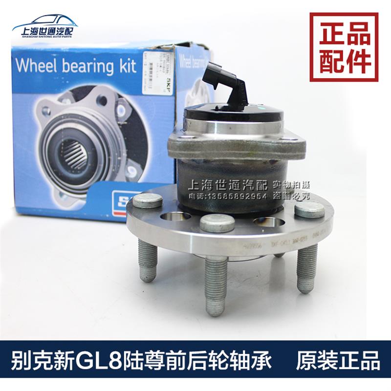适用别克新GL8S 新陆尊 新GL8 25S 前轴头 前轮轴承 轴头后轮