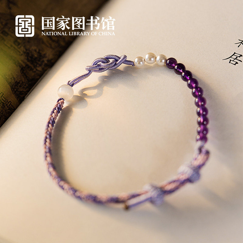 国家图书馆紫水晶手链手绳显白文创意送女生闺蜜伴手礼生日礼物品