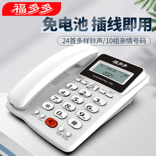 F888有线电话座机家用固定办公电话机坐式老年人单机来电显示新款